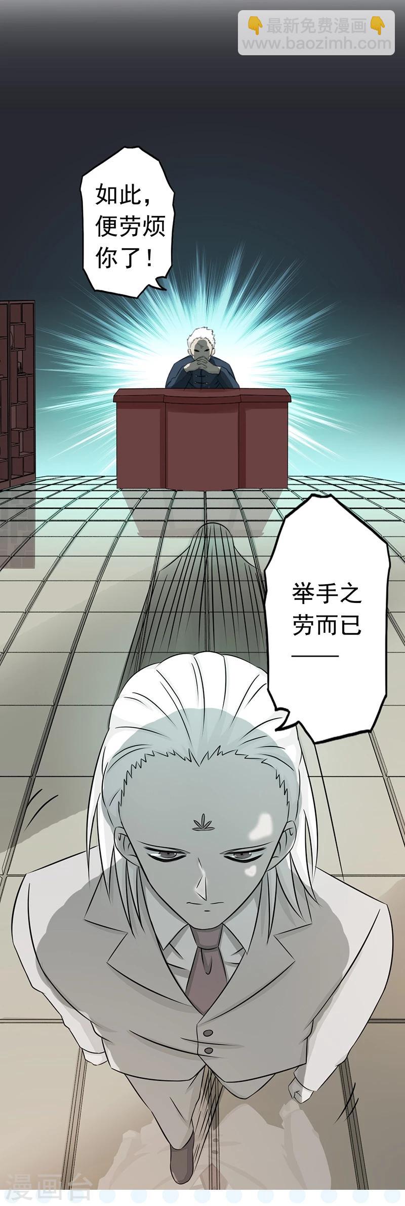 🍼地府我开的 第80话 汇聚 第38页