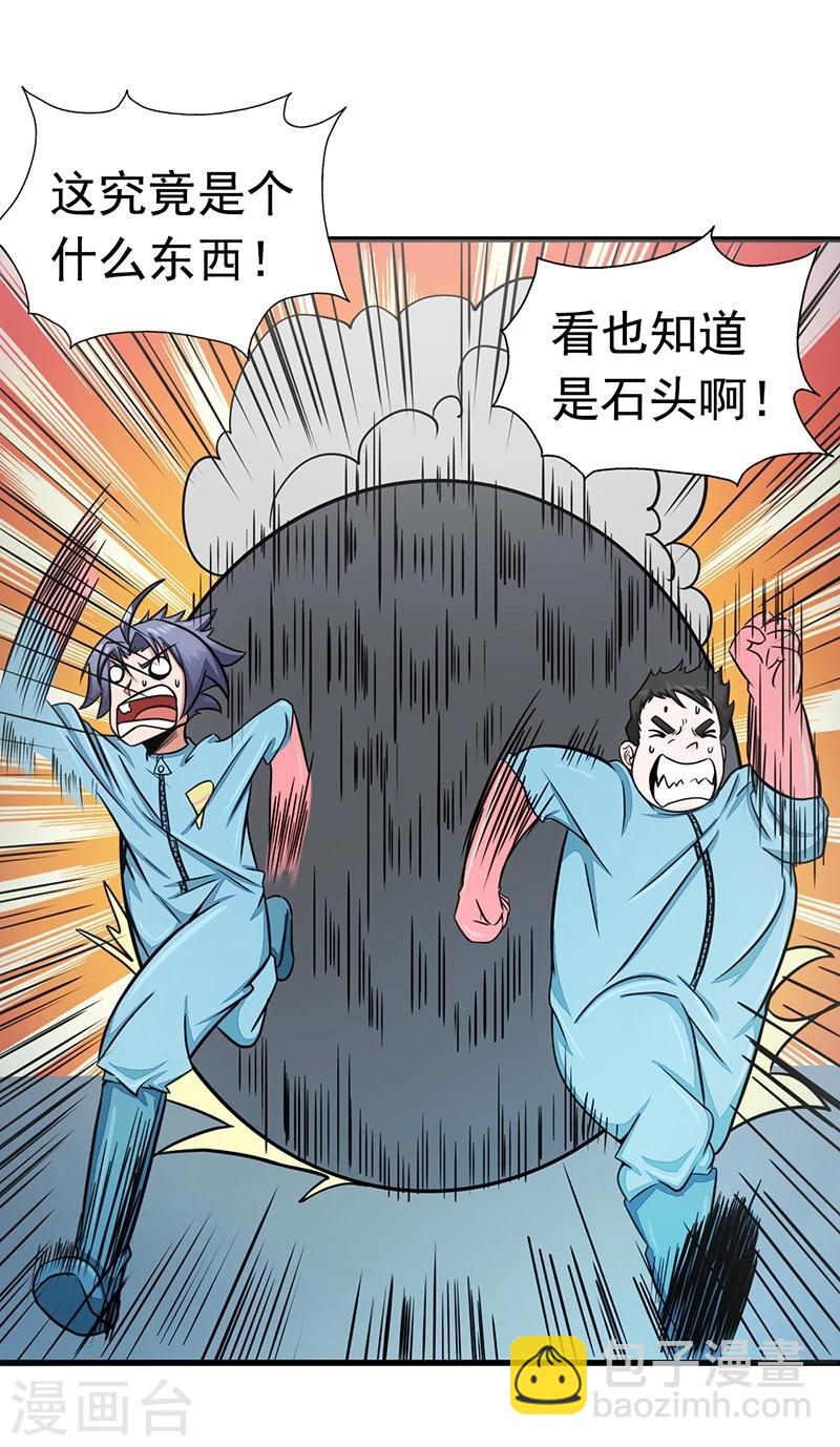 🍼地府我开的 第80话 汇聚 第7页