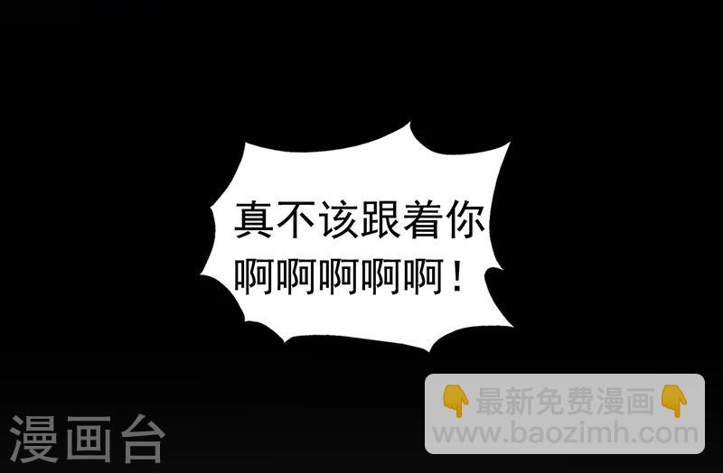 🍼地府我开的 第80话 汇聚 第9页