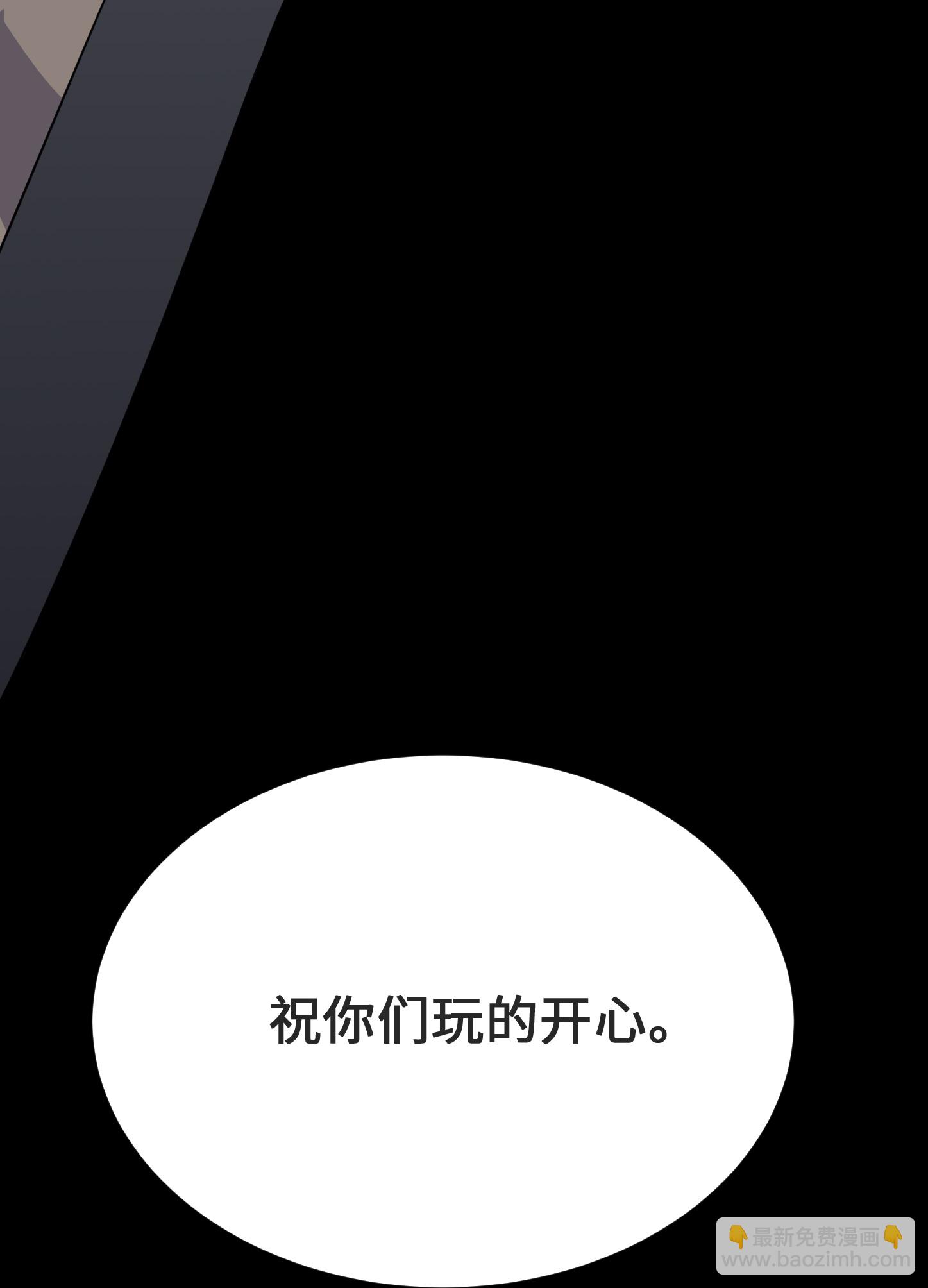 🍼地府我开的 第789话 别有洞天 第25页