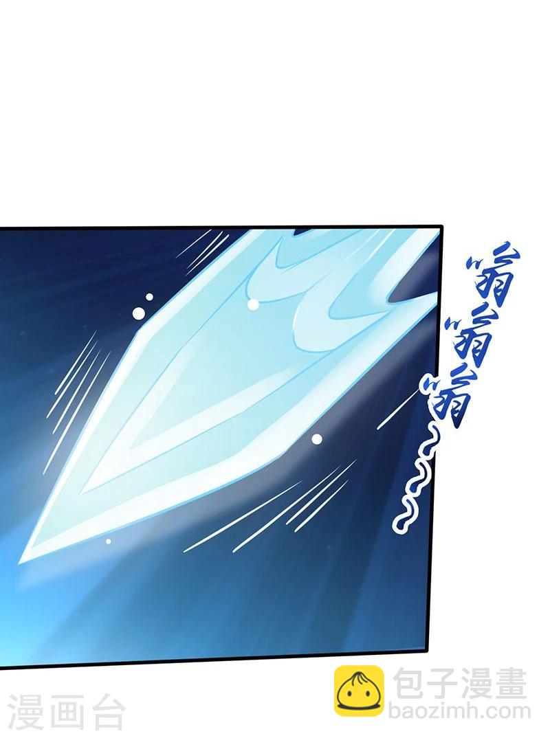 🍼地府我开的 第82话 冰与莲 第15页