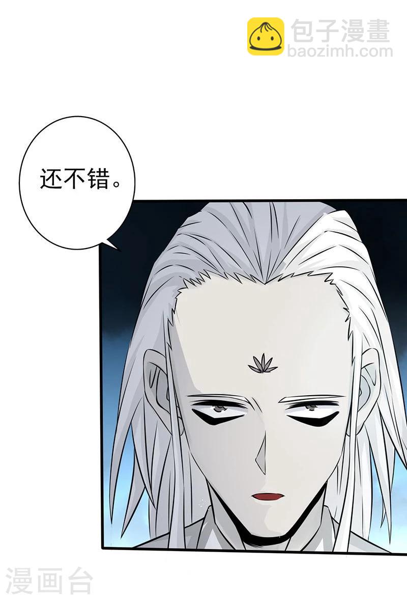 🍼地府我开的 第82话 冰与莲 第19页