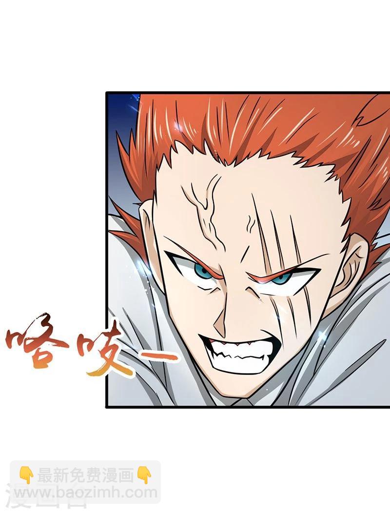 🍼地府我开的 第82话 冰与莲 第23页