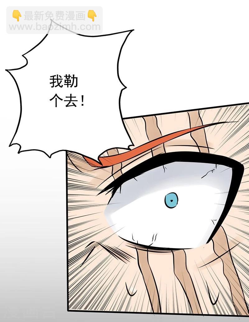🍼地府我开的 第82话 冰与莲 第32页