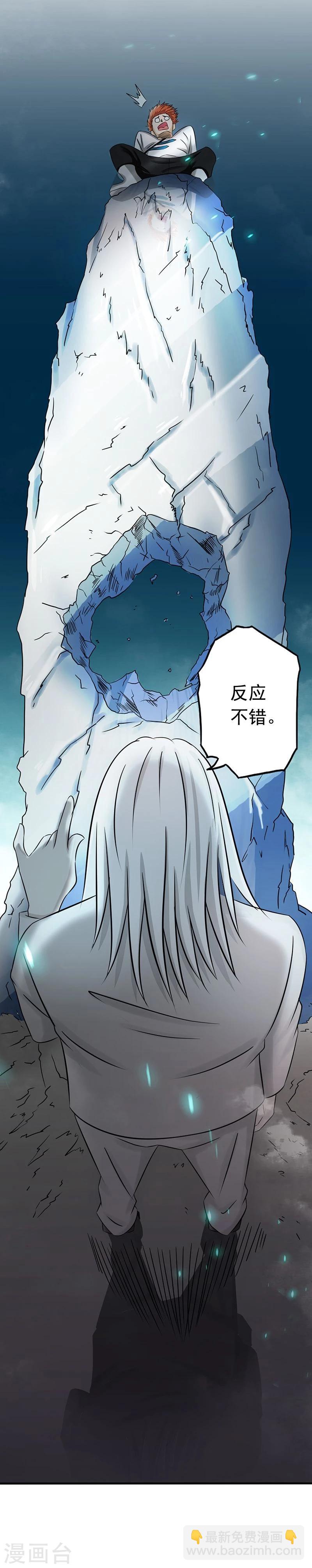 🍼地府我开的 第82话 冰与莲 第38页