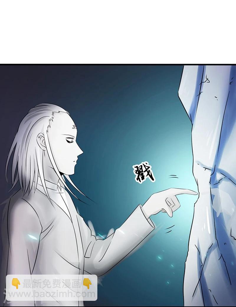 🍼地府我开的 第82话 冰与莲 第39页