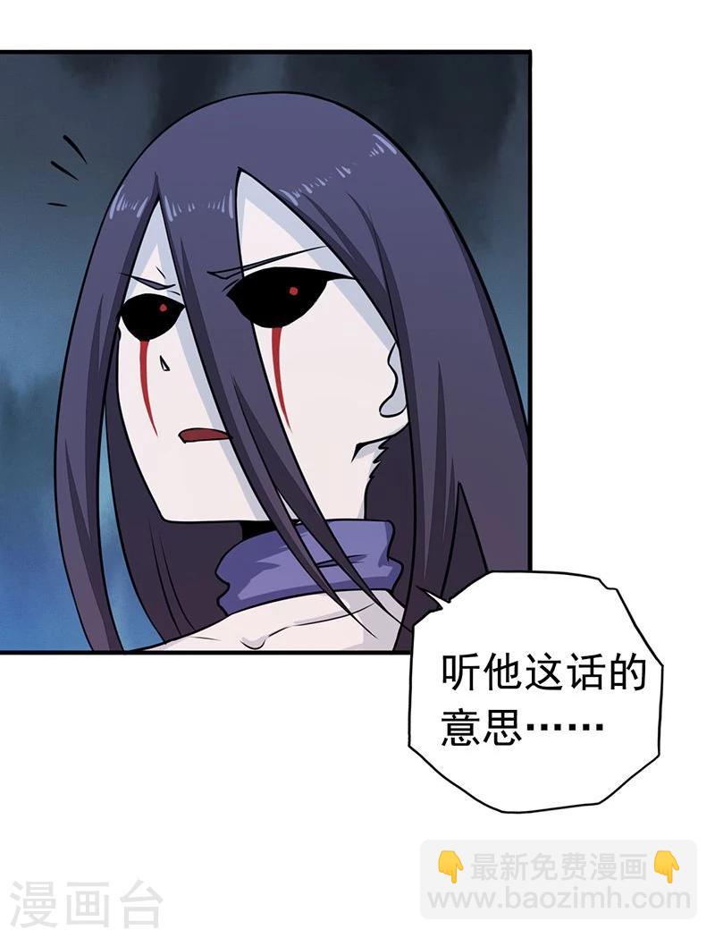 🍼地府我开的 第82话 冰与莲 第4页