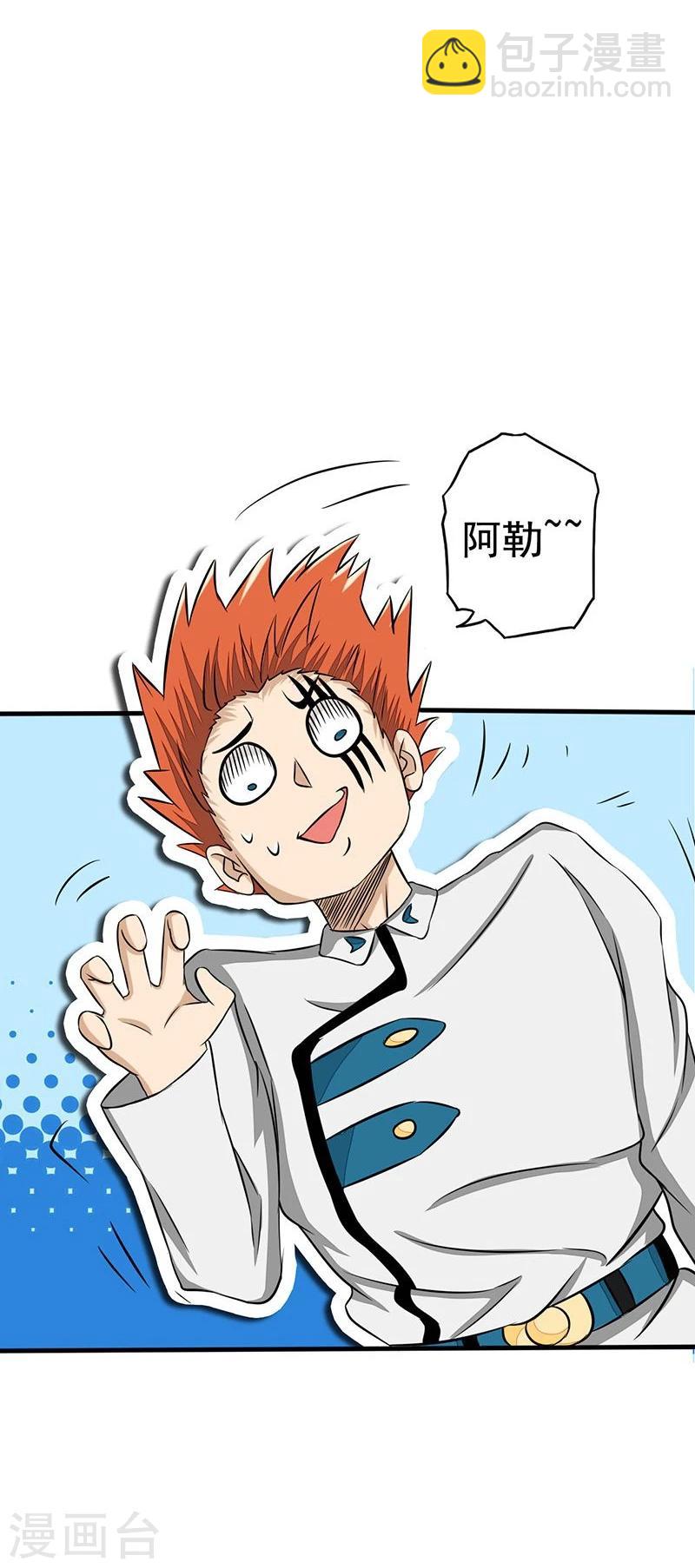 🍼地府我开的 第82话 冰与莲 第41页