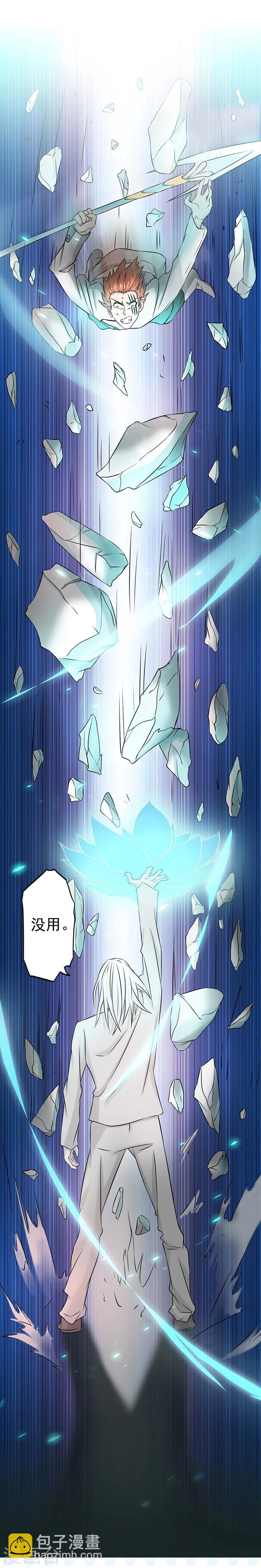 🍼地府我开的 第82话 冰与莲 第42页