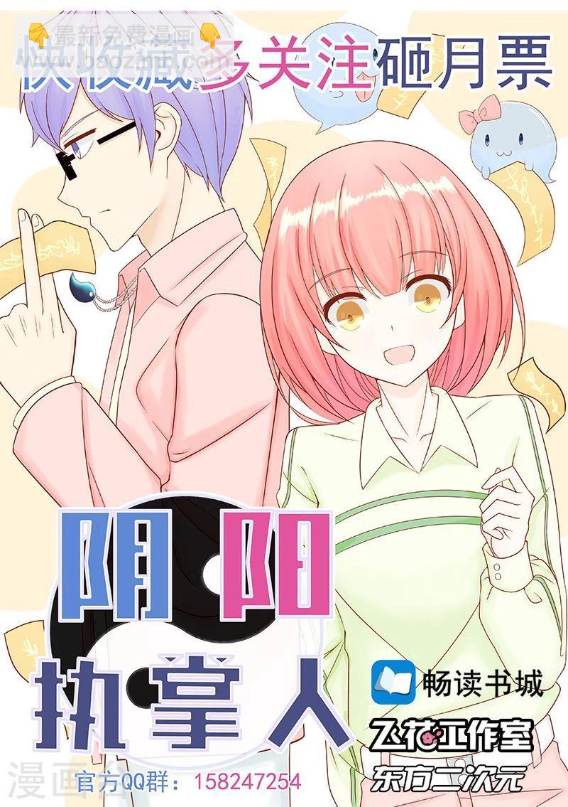 🍼地府我开的 第82话 冰与莲 第45页