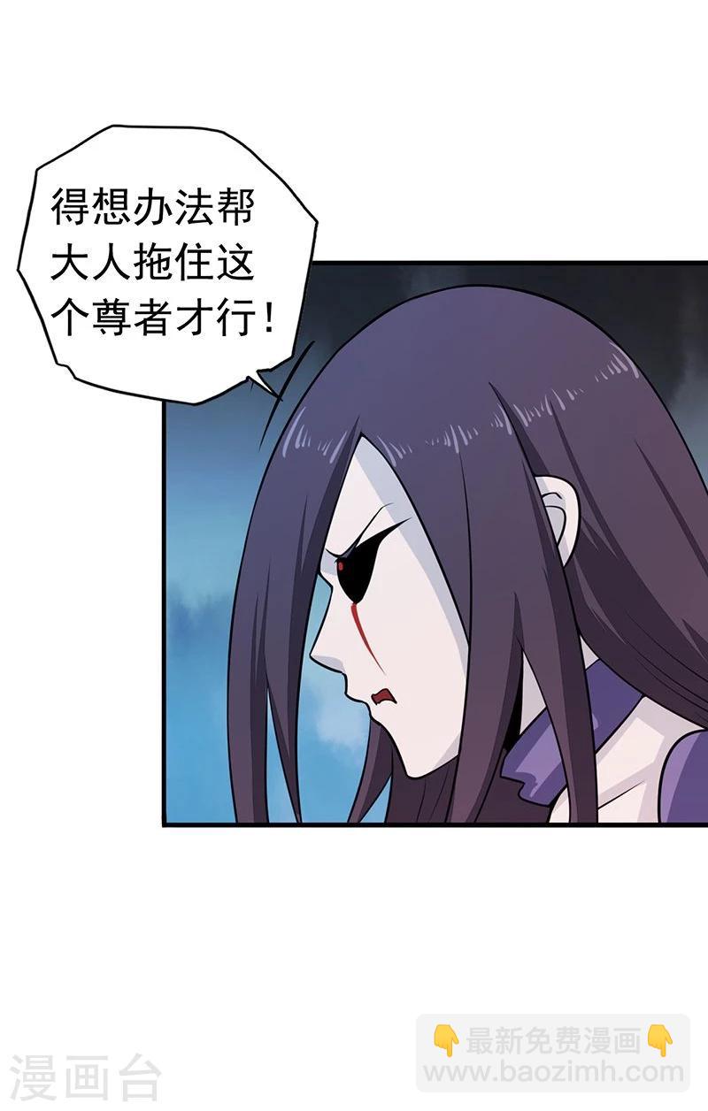 🍼地府我开的 第82话 冰与莲 第5页