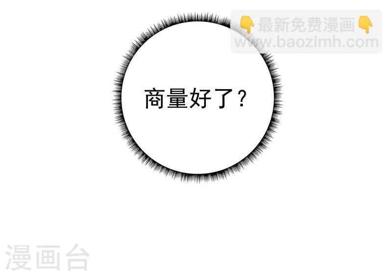 🍼地府我开的 第82话 冰与莲 第7页