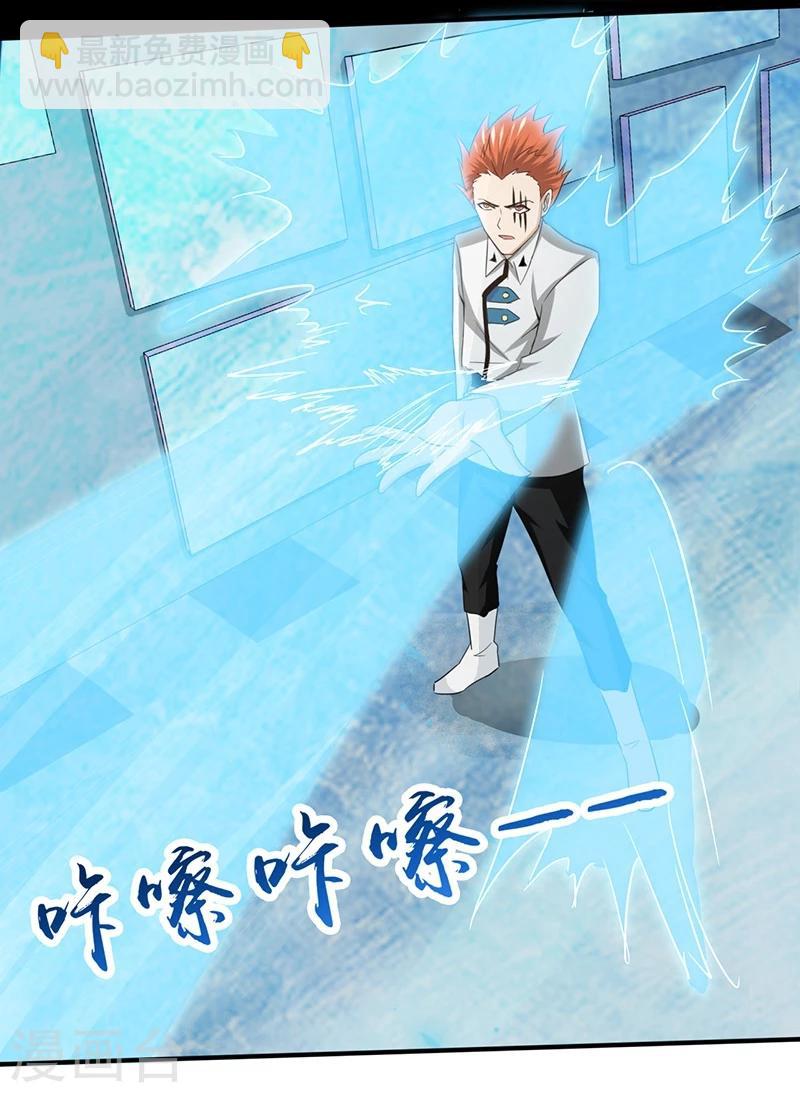 🍼地府我开的 第84话 撤退 第10页