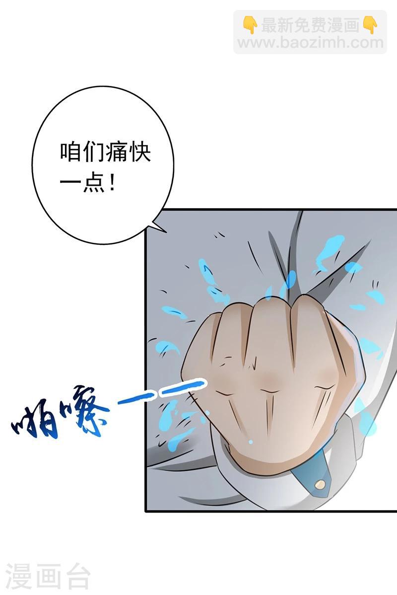 🍼地府我开的 第84话 撤退 第12页