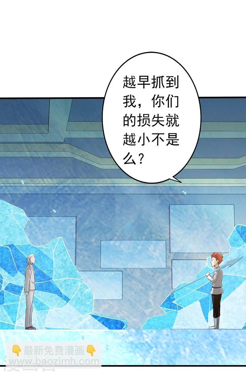 🍼地府我开的 第84话 撤退 第13页