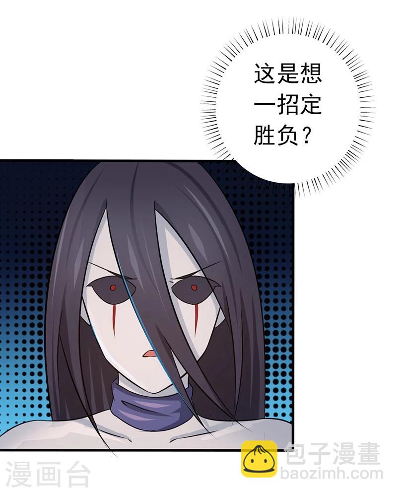 🍼地府我开的 第84话 撤退 第14页