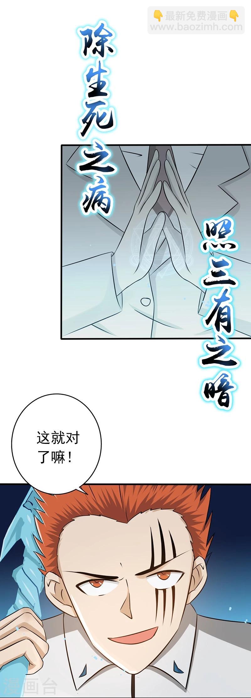 🍼地府我开的 第84话 撤退 第15页