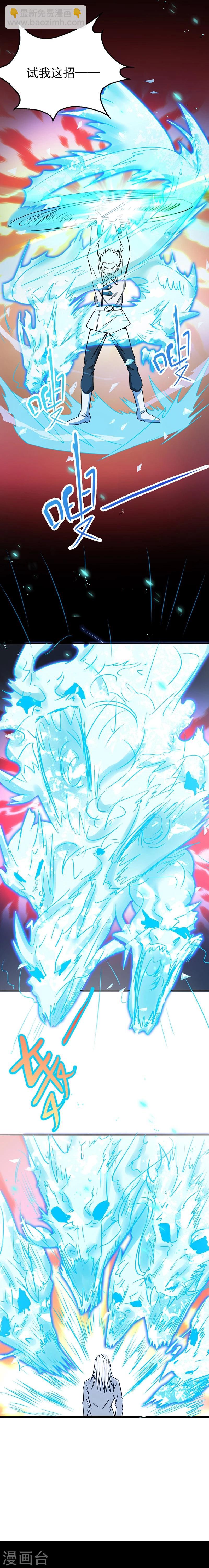 🍼地府我开的 第84话 撤退 第17页