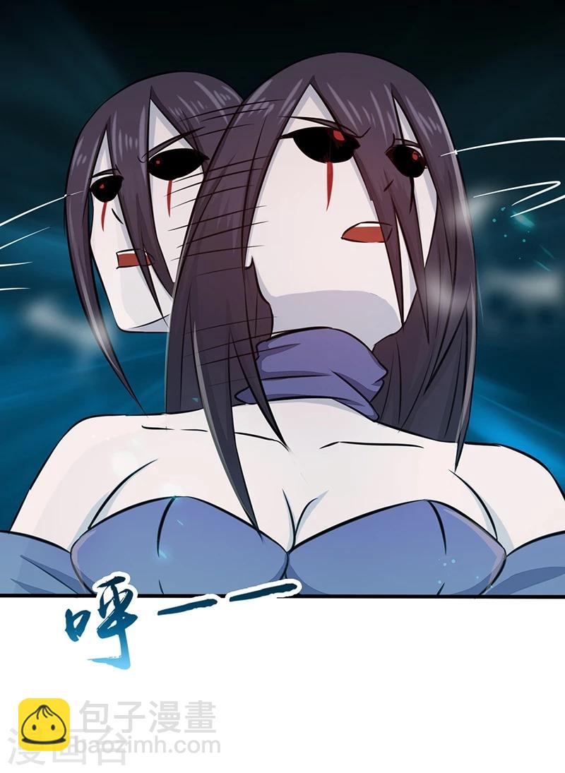 🍼地府我开的 第84话 撤退 第2页
