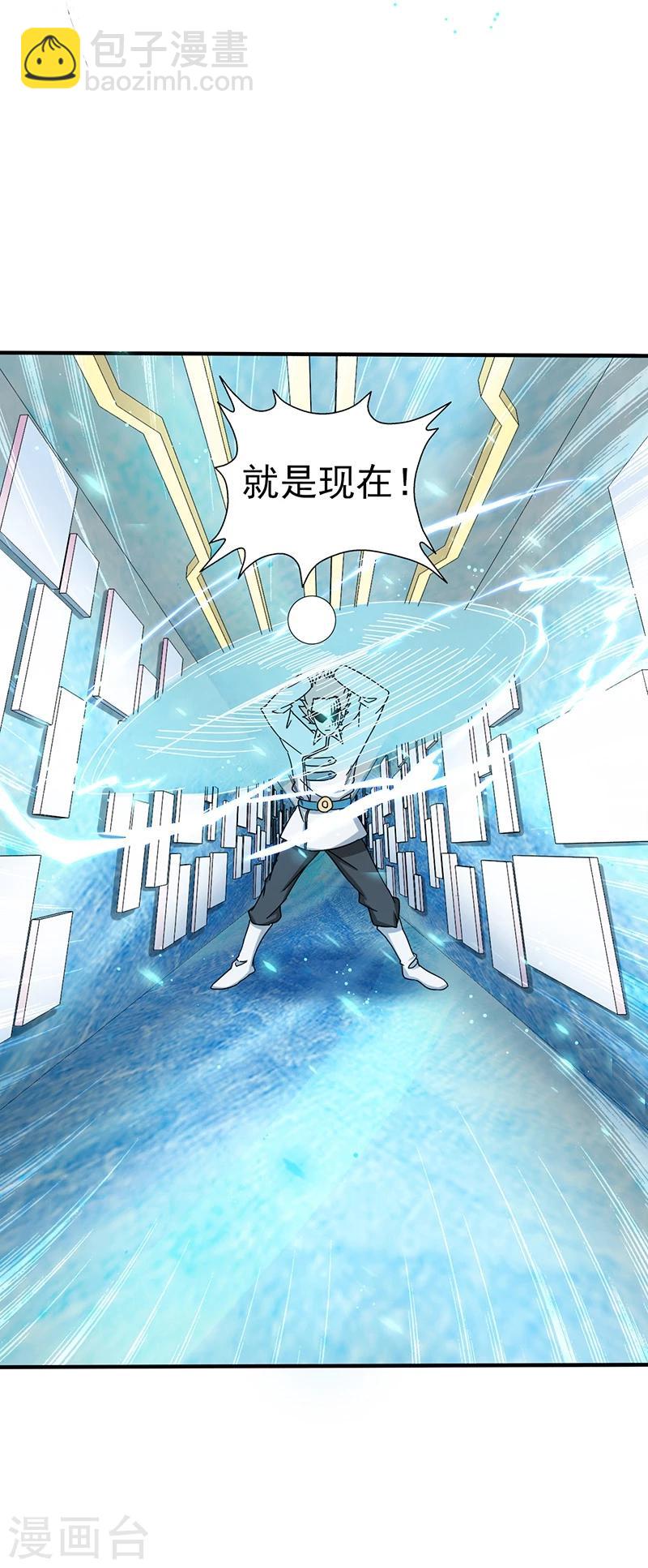 🍼地府我开的 第84话 撤退 第21页