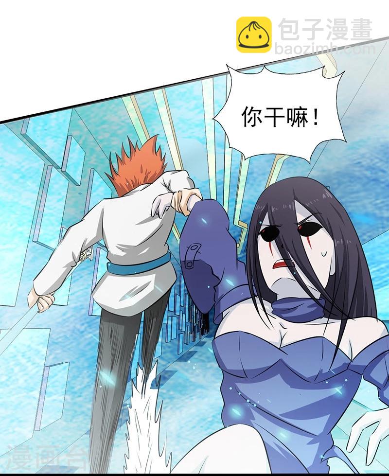 🍼地府我开的 第84话 撤退 第24页