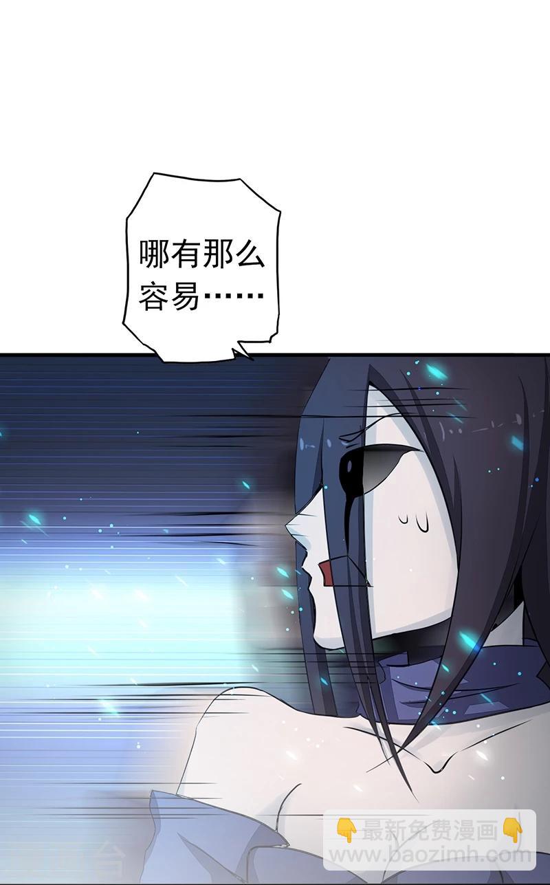 🍼地府我开的 第84话 撤退 第26页