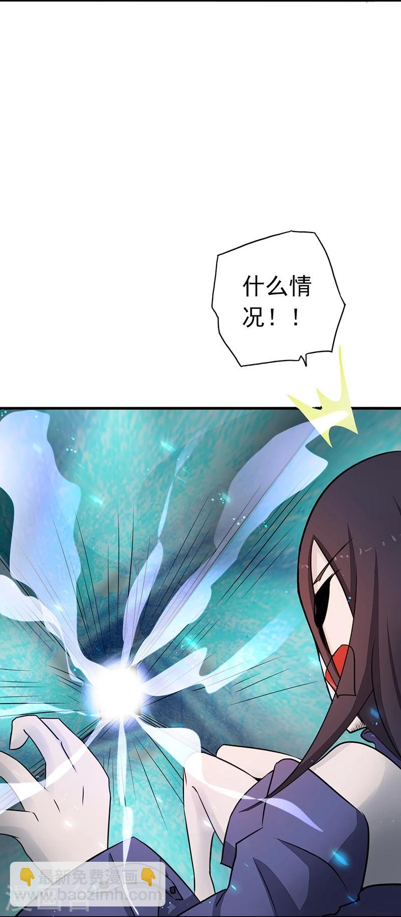 🍼地府我开的 第84话 撤退 第27页