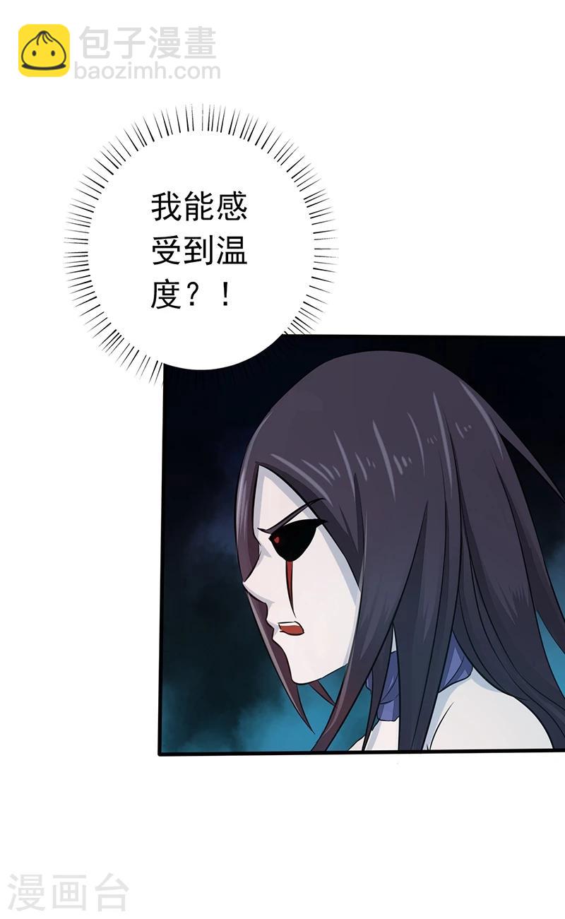 🍼地府我开的 第84话 撤退 第3页