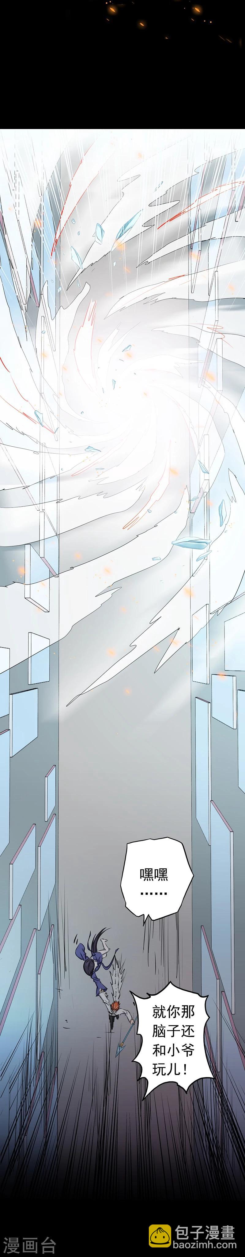 🍼地府我开的 第84话 撤退 第30页
