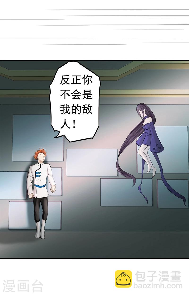 🍼地府我开的 第84话 撤退 第34页