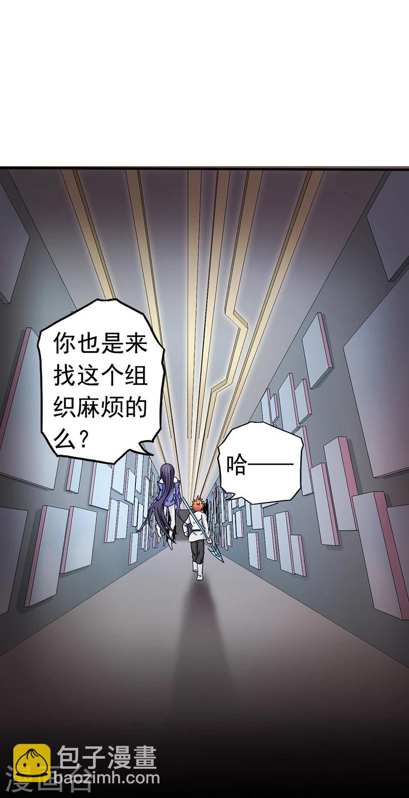 🍼地府我开的 第84话 撤退 第36页