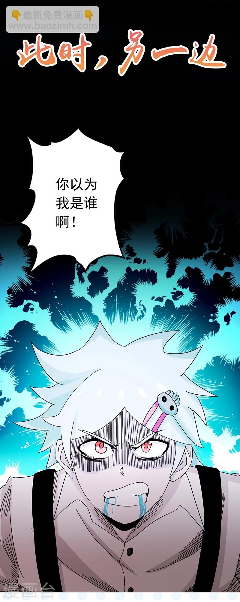 🍼地府我开的 第84话 撤退 第37页
