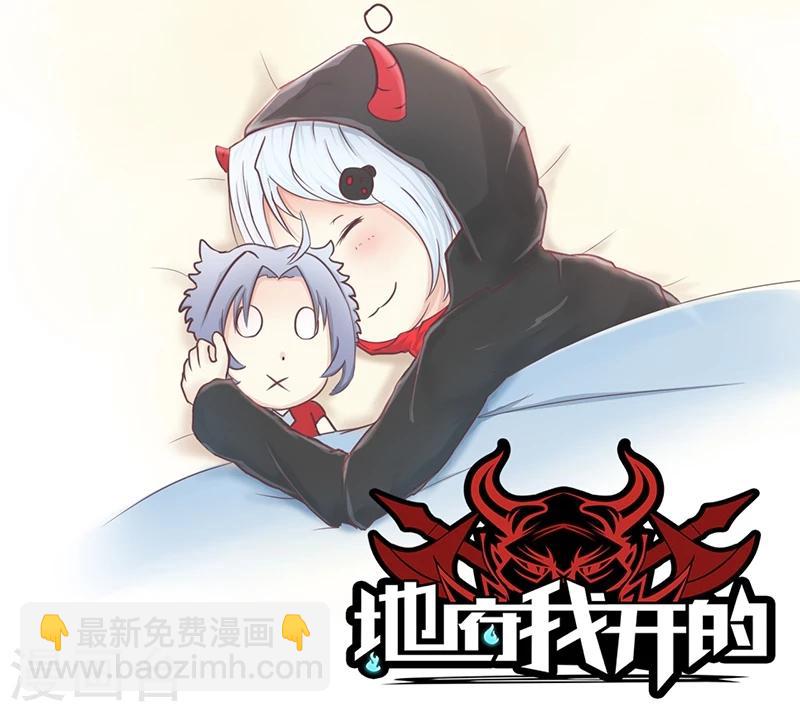 🍼地府我开的 第84话 撤退 第39页
