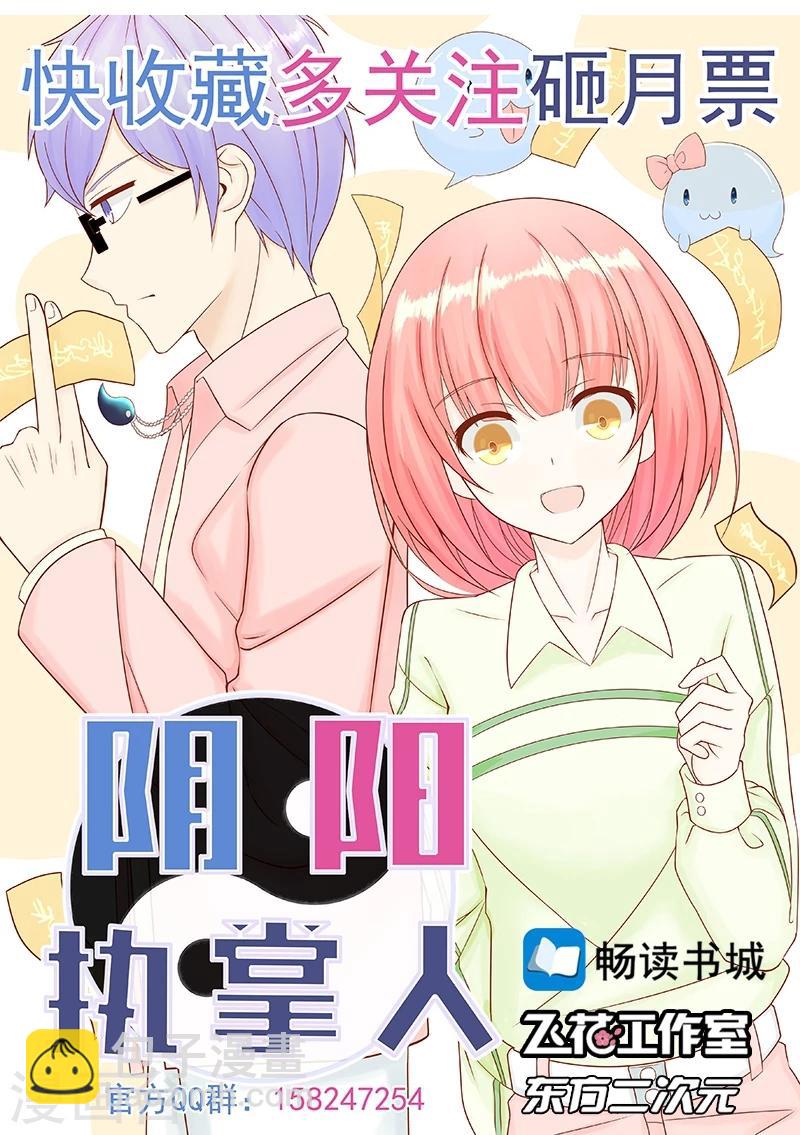🍼地府我开的 第84话 撤退 第40页