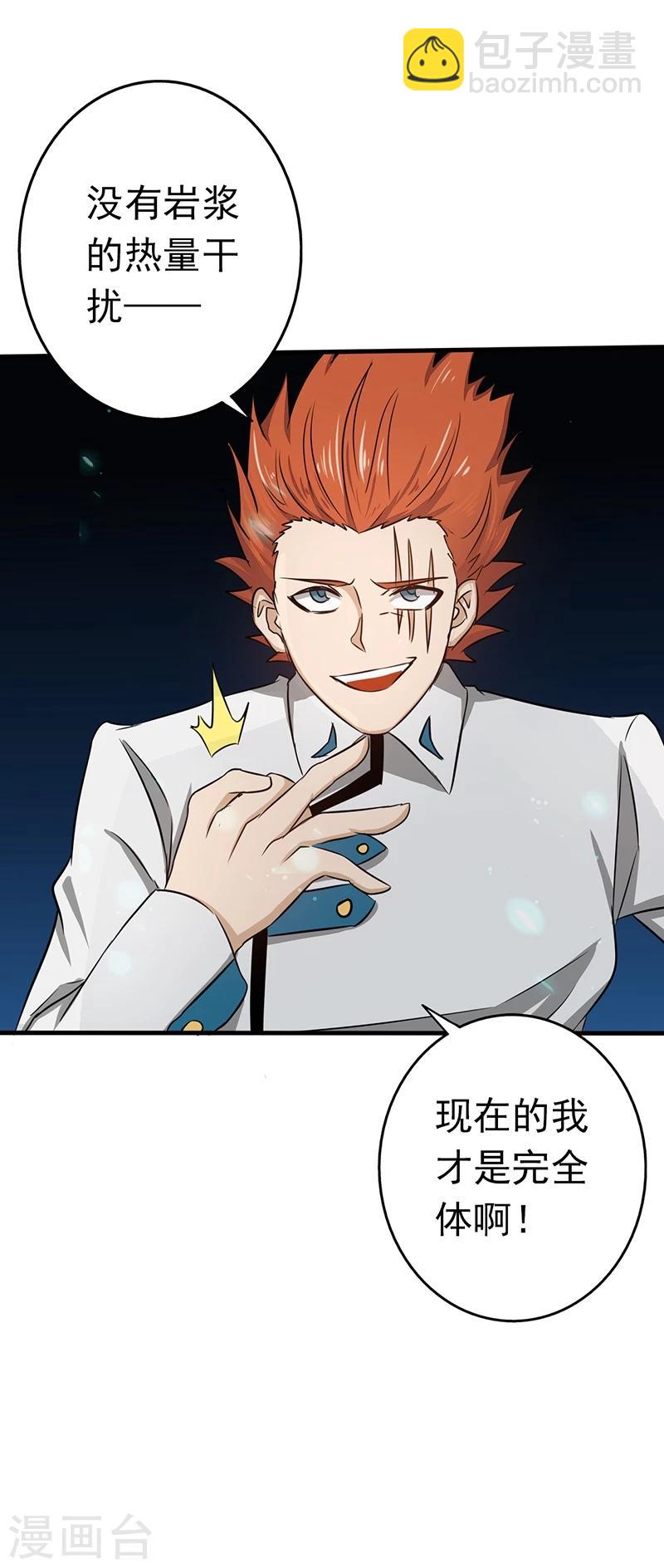 🍼地府我开的 第84话 撤退 第8页