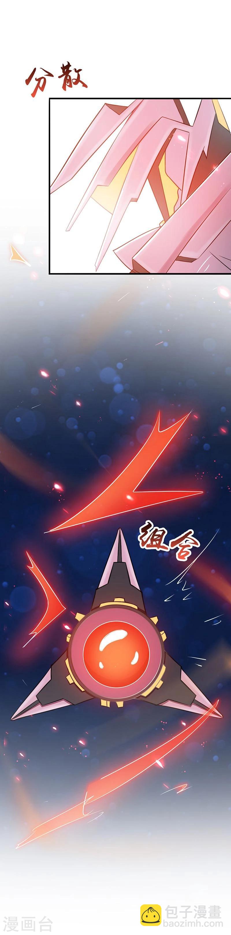 🍼地府我开的 第86话 惊变 第18页