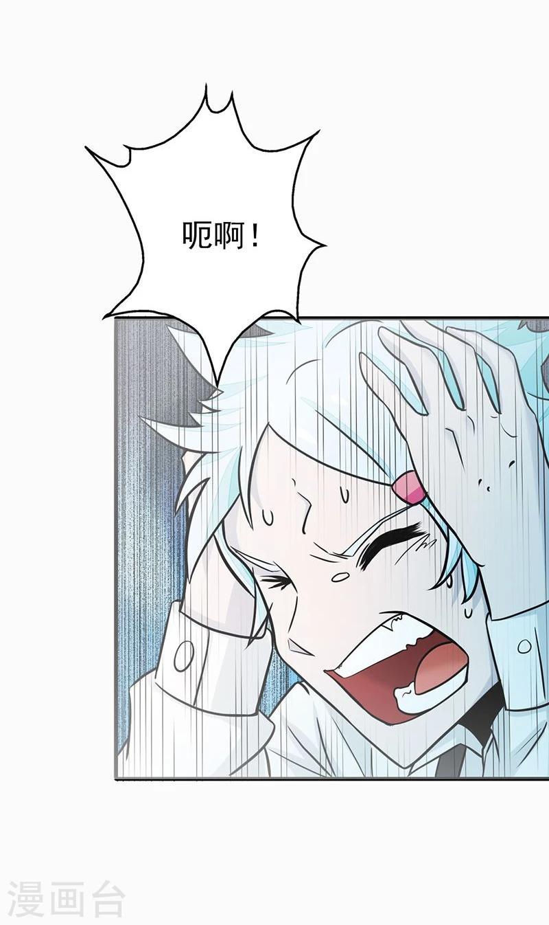 🍼地府我开的 第86话 惊变 第2页