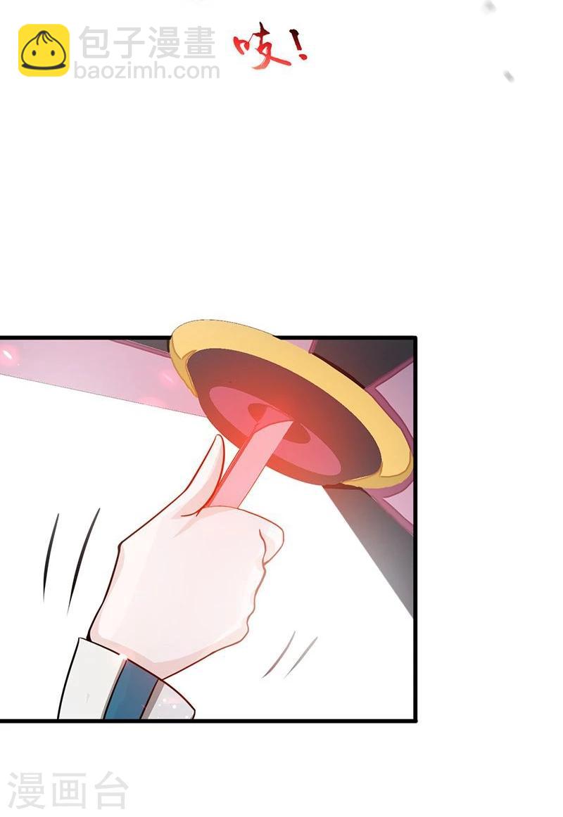 🍼地府我开的 第86话 惊变 第23页