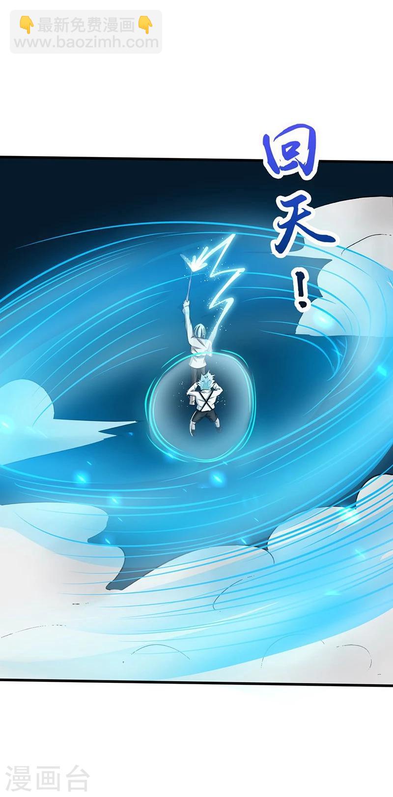 🍼地府我开的 第86话 惊变 第25页