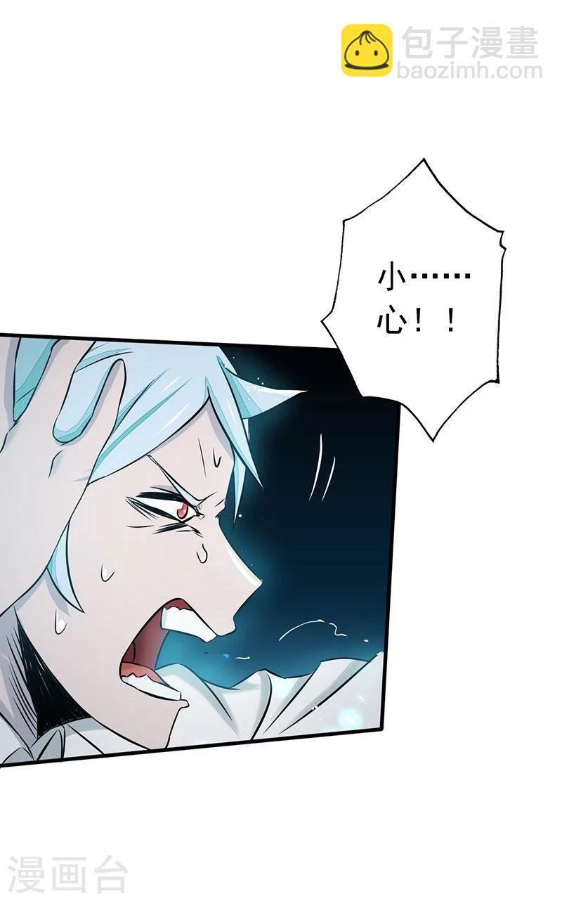 🍼地府我开的 第86话 惊变 第26页