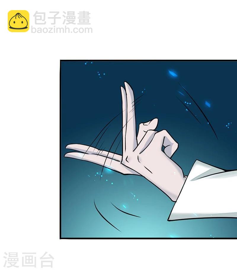 🍼地府我开的 第86话 惊变 第31页