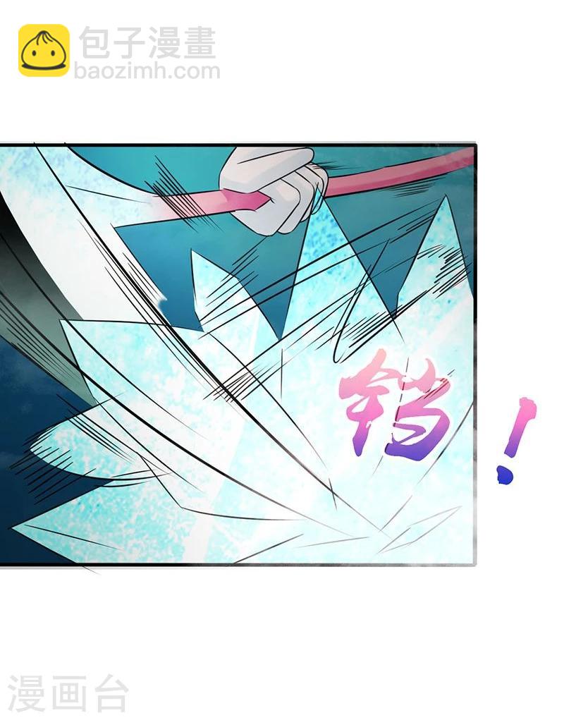🍼地府我开的 第86话 惊变 第34页