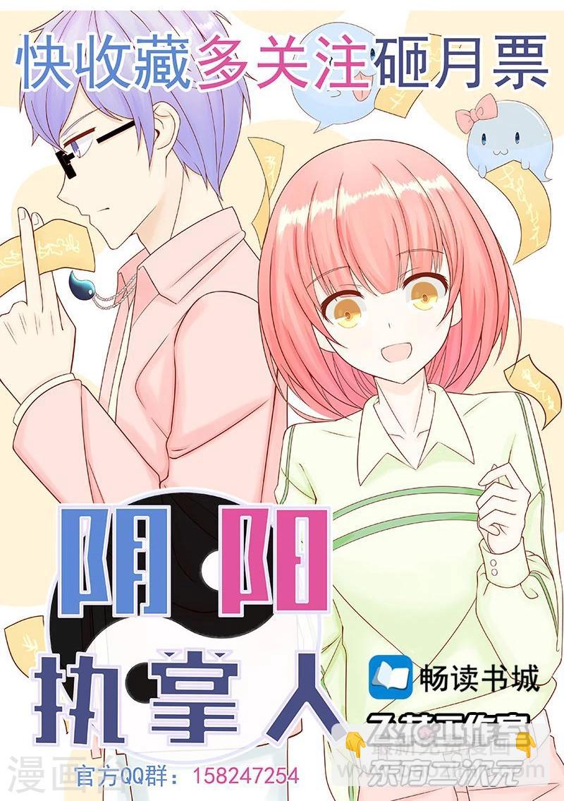 🍼地府我开的 第86话 惊变 第39页
