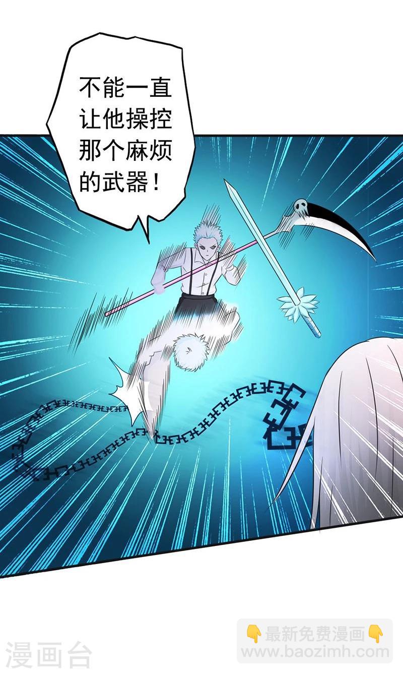 🍼地府我开的 第88话 绝境 第15页