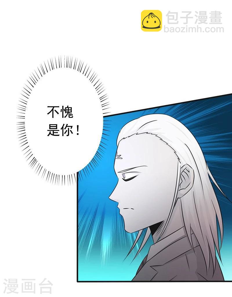 🍼地府我开的 第88话 绝境 第16页
