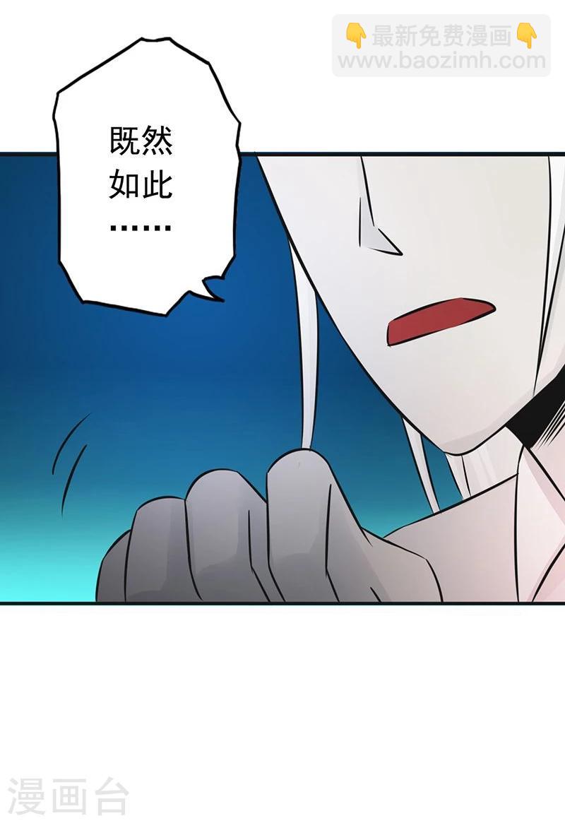 🍼地府我开的 第88话 绝境 第17页