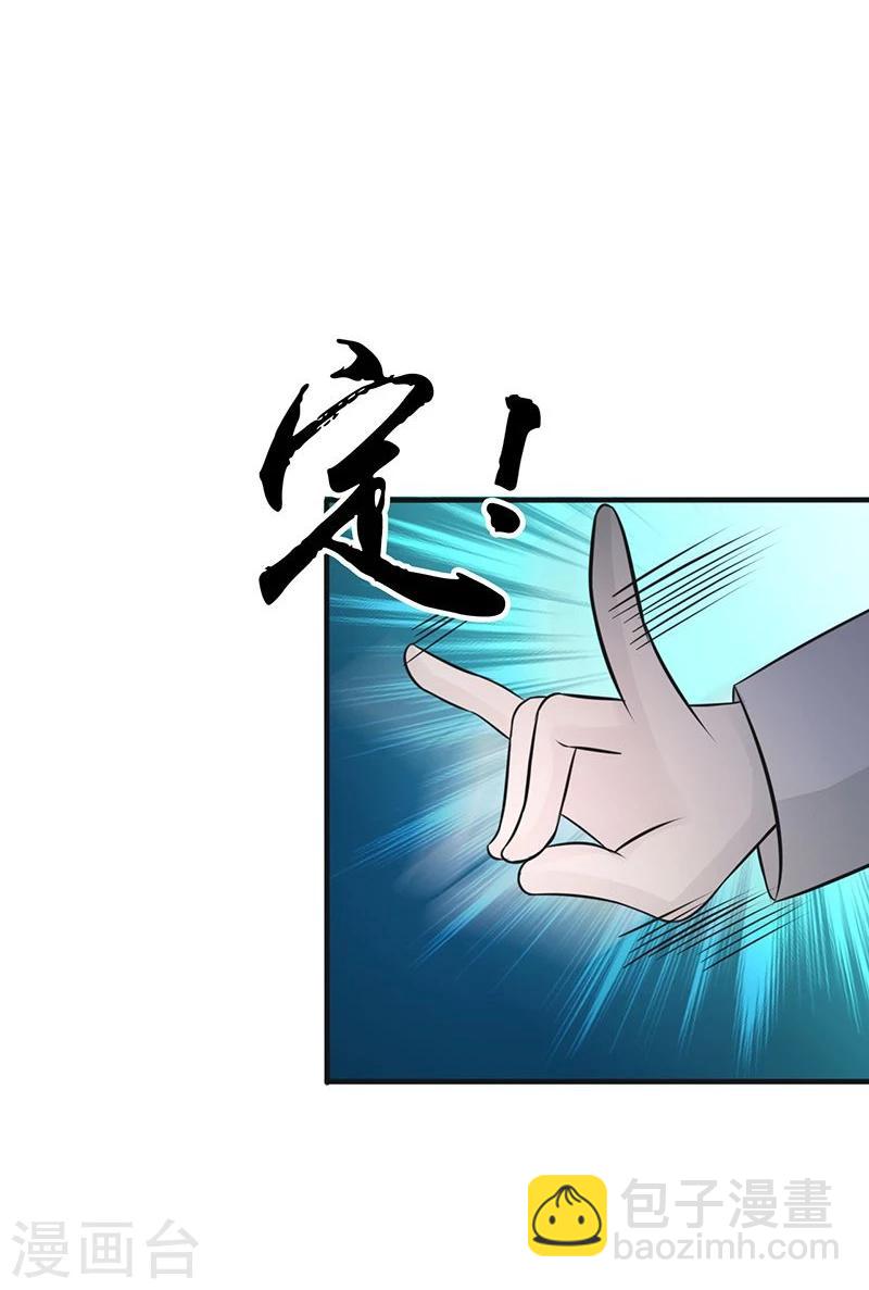🍼地府我开的 第88话 绝境 第18页