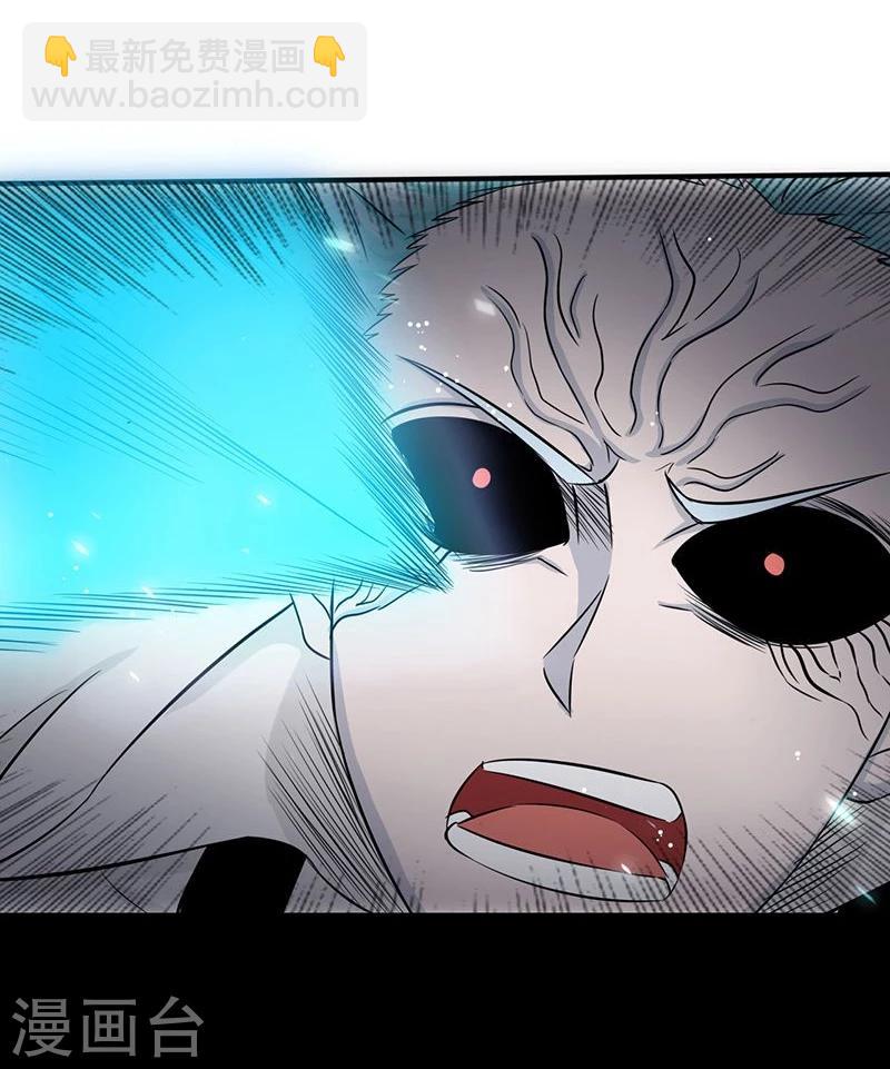 🍼地府我开的 第88话 绝境 第24页