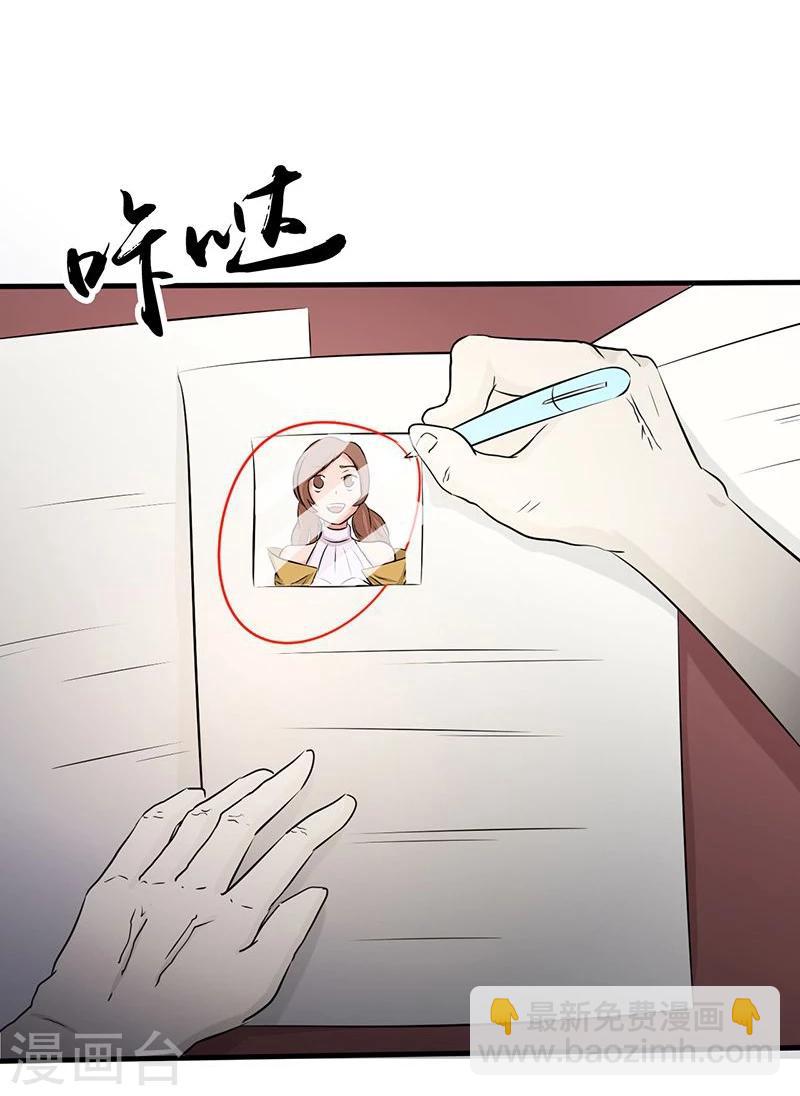 🍼地府我开的 第88话 绝境 第27页