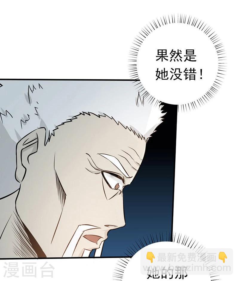 🍼地府我开的 第88话 绝境 第29页